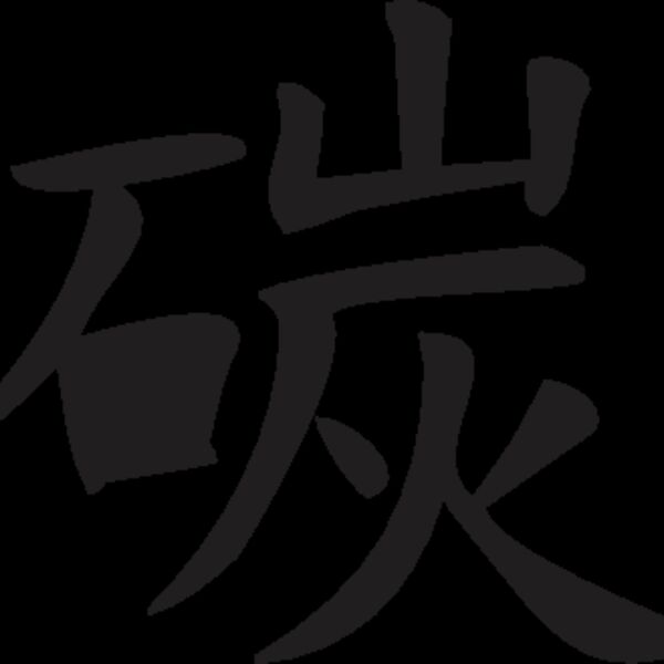 carbon Thumbnail