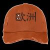 Distressed Cap Thumbnail